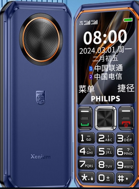 Philips/飞利浦 Xenium E599s