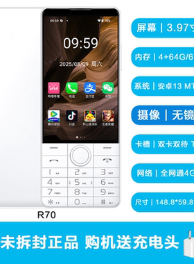 DOOV/朵唯 r70 大屏4G全网通6+128GB大内存安卓按键智能谷歌手机