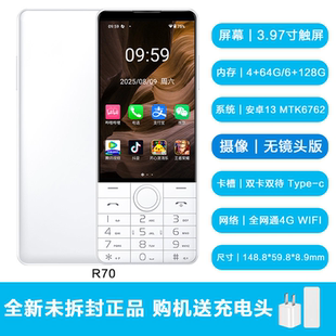 大屏4G全网通6 r70 128GB大内存安卓按键智能谷歌手机 朵唯 DOOV