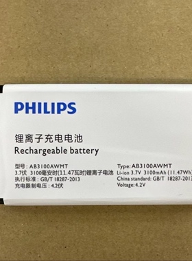 现货 飞利浦E180 E181X1561 X5500 AB3100AWMT原装手机电池
