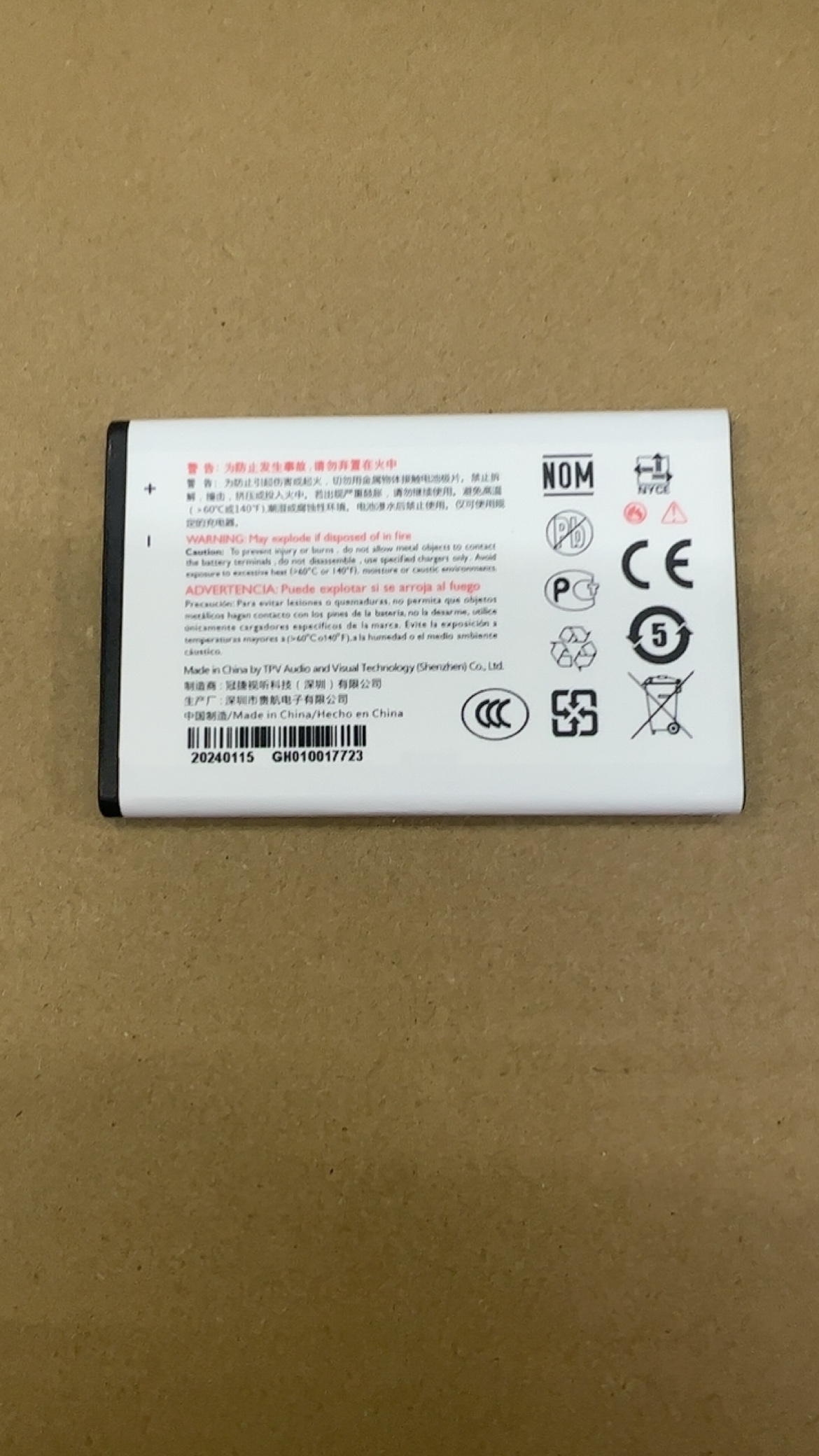 适飞利浦E6260/E588S原装全新正品电池 电芯 AB1850CWM