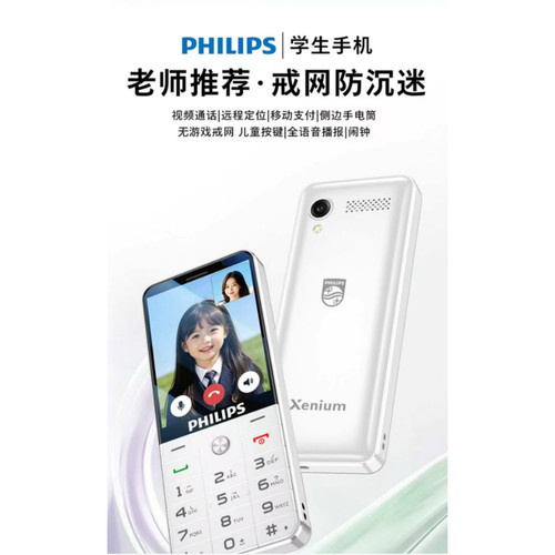 Philips/飞利浦 E6808A 2.8大屏幕学生定位老人按键超长待机手机