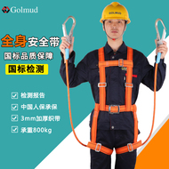Bộ dây đai an toàn năm điểm Gorm đầy đủ GM3679 làm việc ở độ cao toàn thân Bộ dây an toàn móc đôi toàn thân tiêu chuẩn quốc gia dây đai an toàn toàn thân 2 móc