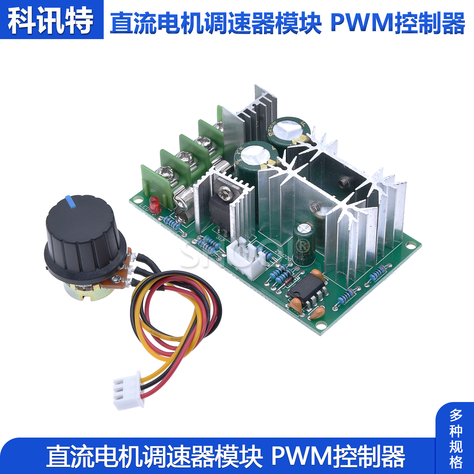 直流电机调速器12V24V36V48V大功率驱动模块PWM控制器 20A调流器 五金/工具 调速器 原图主图