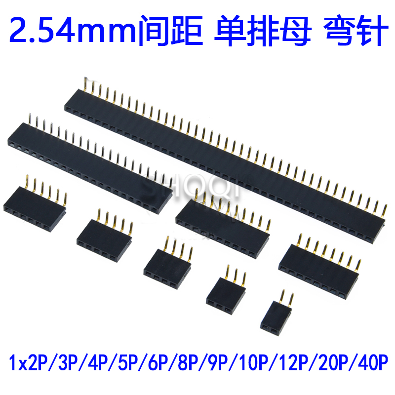 2.54mm单排母座 弯针脚排针母插座90度卧式1*2p3p4P5P6P10P-1x40P