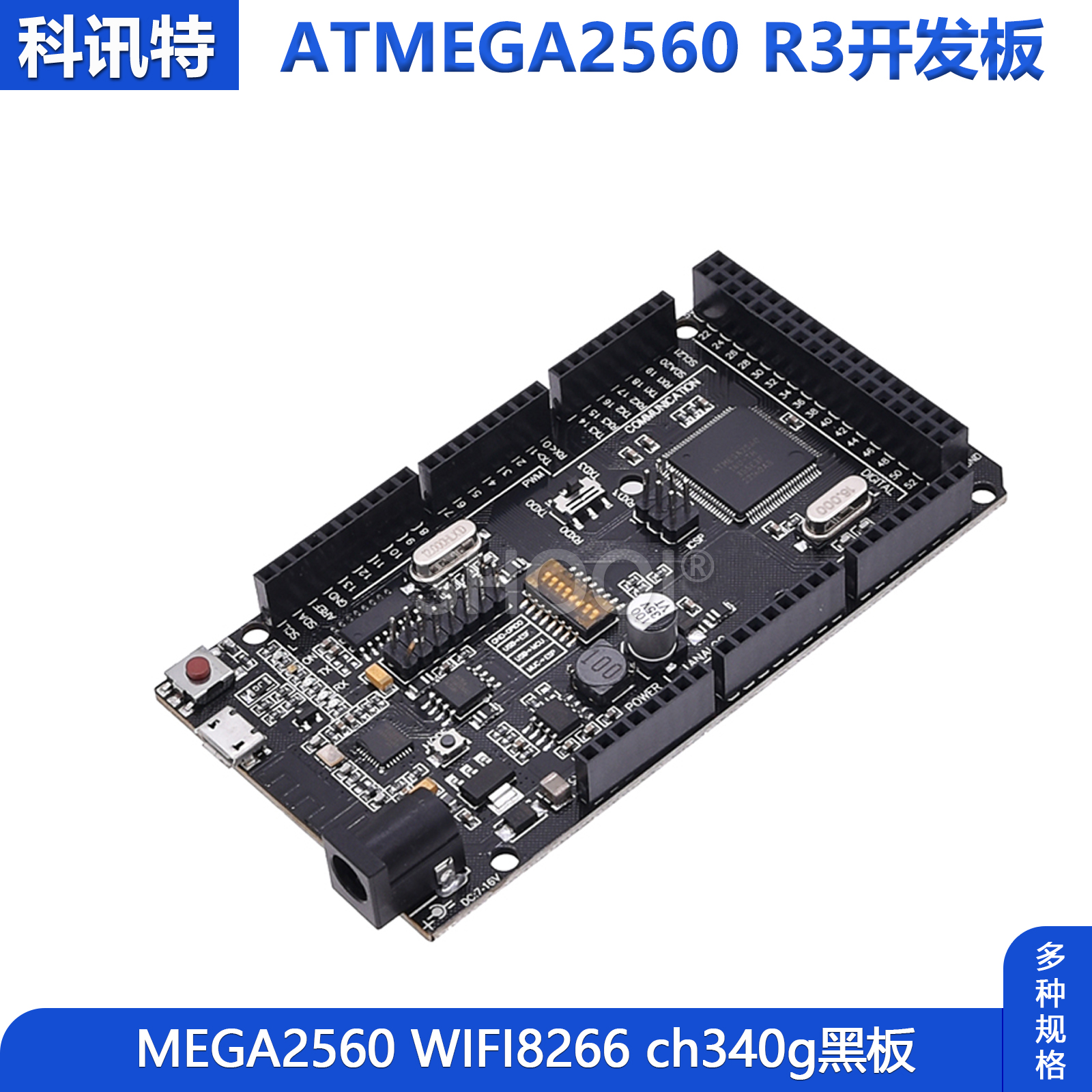 ATmega2560开发板mega+WiFi R3+ESP8266 可编程usb-ttl黑色ch340g