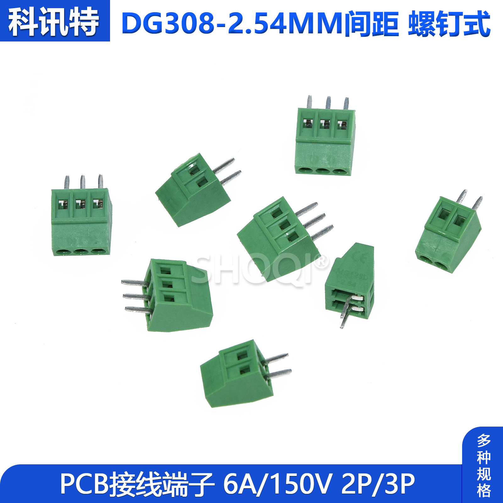 PCB接线端子DG308-2.54mm间距KF128螺钉式2P/3P/4P位绿色端子(2只