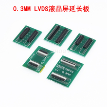 LVDS液晶屏转接板延长板0.3间距25P/31P/39/45P/51/61P FPC连接器