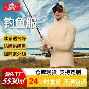 锦纶连帽带口袋钓鱼防晒衣男款25凉感速干全面防晒服防晒透气轻薄