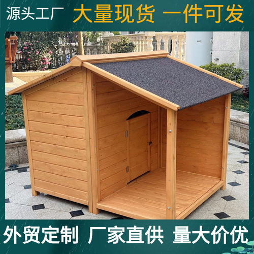 防雨防水户外实木狗屋狗窝猫窝狗笼泰迪金毛狗窝狗房宠物窝大狗舍