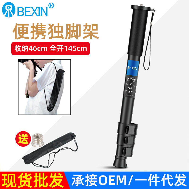 新款便携独脚架铝合金微单反相机手机支架摄影自拍延长杆相机直播