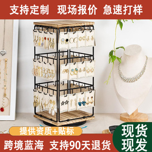 首饰耳环展示架木质360度可旋转耳钉收纳架挂钩戒指饰品置物架子