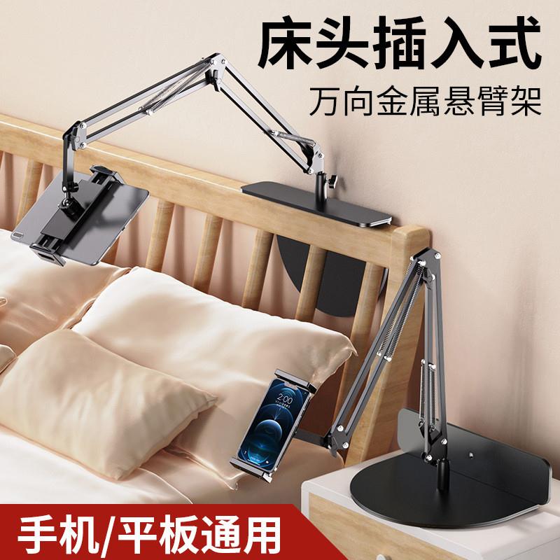 适用ipad手机床头支架懒人床上桌面两用悬臂俯拍华为平板支架