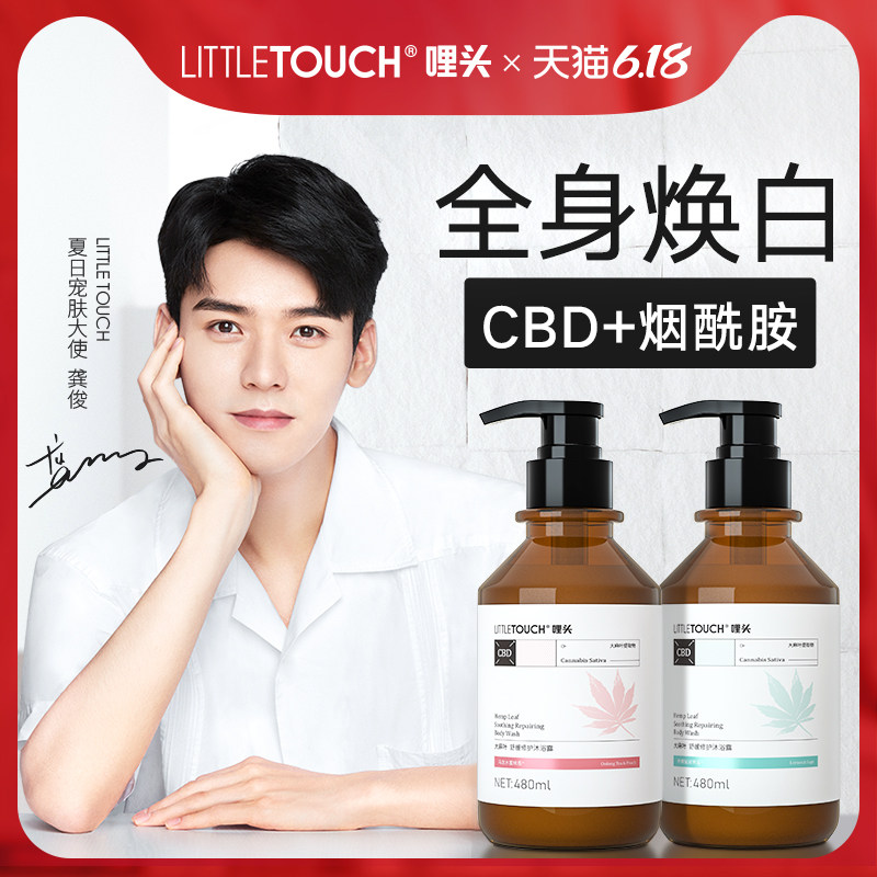 Littletouch 沐浴露全身美白持久留香体清爽型男女士哩头蜜桃乌龙
