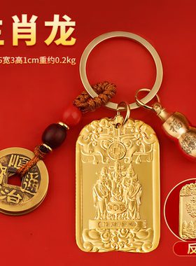 五路财神招财牌赵公明聚宝纳五色福车钥匙扣十二生肖黄铜葫芦挂件