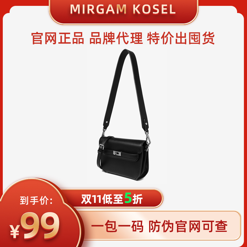 MIRGAM KOSEL小mk女包小盒子方包斜挎单肩两用包手提时尚棕色百搭-封面