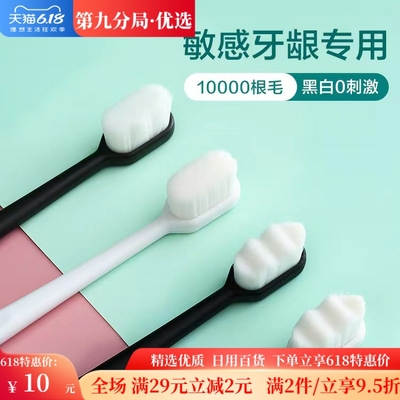热销软毛万根毛牙刷单支包装成人
