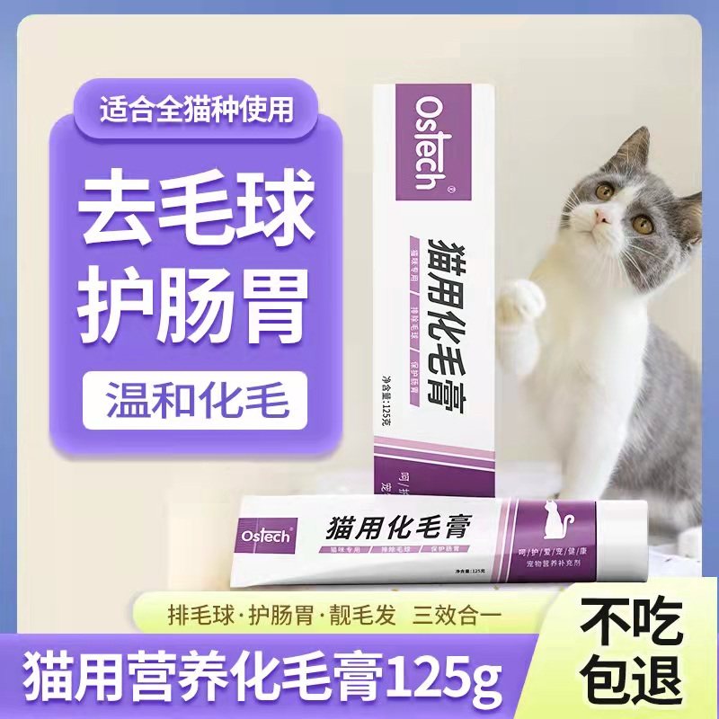 猫咪化毛膏 去毛球吐毛膏 成幼猫调理肠胃宠物营养膏吐毛猫咪专用,宠物/宠物食品及用品,猫化毛膏/化毛球片,淘宝优惠券,粉丝福利购,淘宝优惠卷