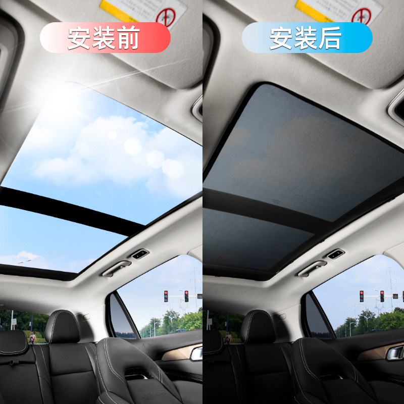 专用于博瑞全景天窗遮阳帘汽车防晒隔热遮阳板车顶防蚊网纱窗挡光