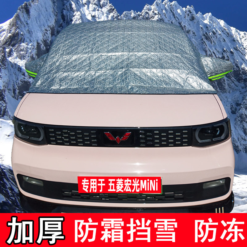 Wuling Hongguang mini automobile car cover car cover Four seasons shelter from the wind Glass Sunscreen heat insulation Sun block Rain coverin the Car/Articles/Fitting/Refit , Auto Exterior Accessories/Installation and decoration/Protect , Automobile Protection , Car sewing  category - from Buy2taobao.com to provide professional Taobao agent buy service