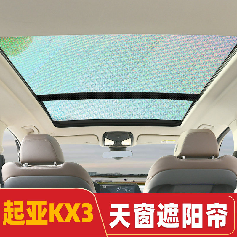 kIa kx3 panorama Dormer Sunshade automobile shelter from the wind Visor Sunscreen heat insulation Sun blockin the Car/Articles/Fitting/Refit , Car Accessories/The jewelry , Sun shade  category - from Buy2taobao.com to provide professional Taobao agent buy service