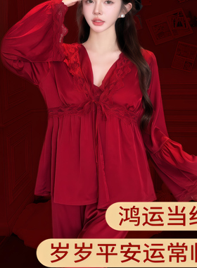 马年本命年红色真丝睡衣蕾丝边系绳轻奢端秋冬季薄款三件套家居服