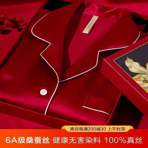 100%桑蚕丝红色真丝新婚情侣套装