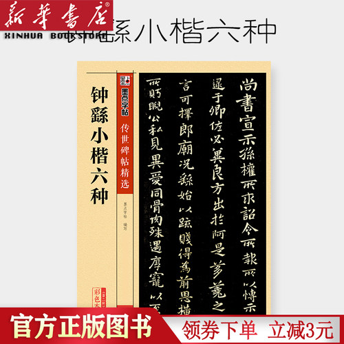 宣示表钢笔字帖质量怎么样 宣示表钢笔字帖口碑怎么样 小麦优选