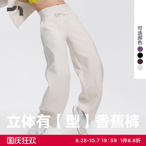 爱慕运动新品香蕉阔腿长显瘦卫裤