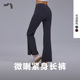 AIMERMOVE爱慕运动新品 MOLG0001 瑜伽微喇叭紧身运动显瘦健身长裤