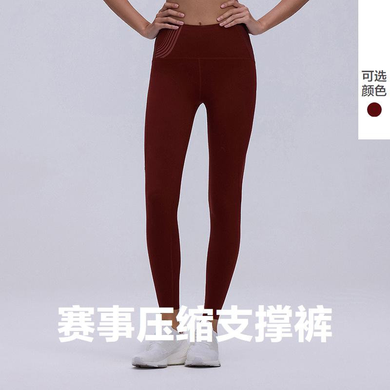 赛事马拉松跑步压缩支撑紧身长裤