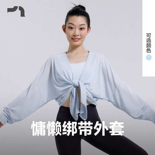 爱慕运动休闲宽松瑜伽普拉提外套
