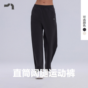 彳亍MOBM0022 梨形宽松加绒直筒长裤 AIMER MOVE爱慕运动春夏新品