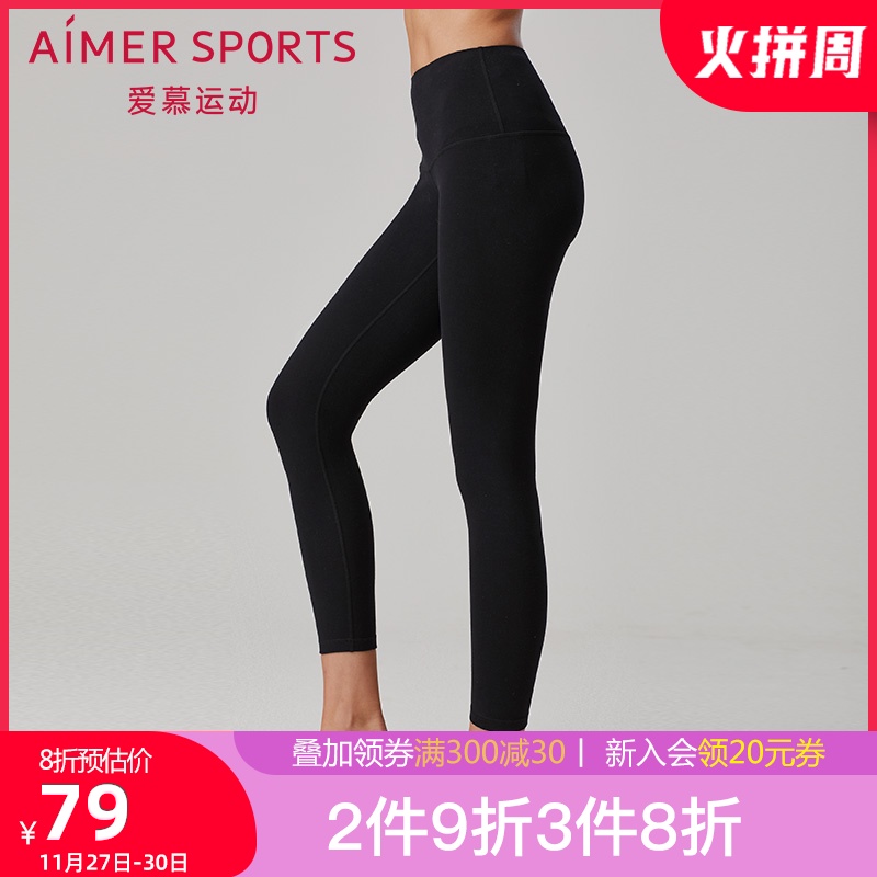 爱慕运动 紧身中长瑜伽裤跑步弹力健身裤女九分 矿物颜料AS153872