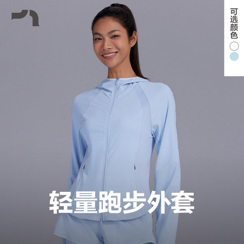 马拉松轻量跑步运动梭织外套女士