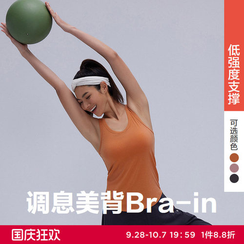 新款Bra-in系列自带胸垫镂空背心