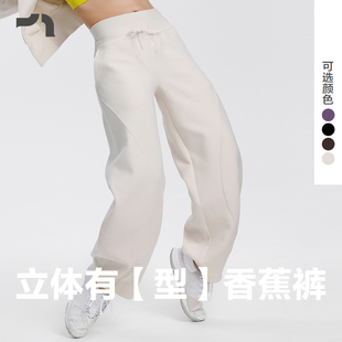 彳亍MOBM0016 香蕉阔腿长显瘦卫裤 AIMER MOVE爱慕运动25年秋冬新品
