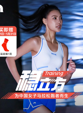 AIMERMOVE爱慕运动稳立方Training跑步中强度运动内衣MOBR0008