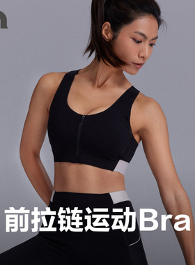 AIMER MOVE爱慕运动新品前拉链工字中强度跑步运动内衣女MOBR0003