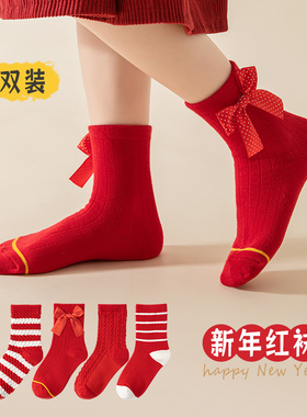 女童袜子纯棉本命年红色喜庆棉袜春秋中筒过年儿童女孩新年大红袜