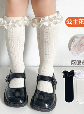 儿童袜子女夏季薄款花边中筒袜宝宝可爱日系洛丽塔公主花边小腿袜