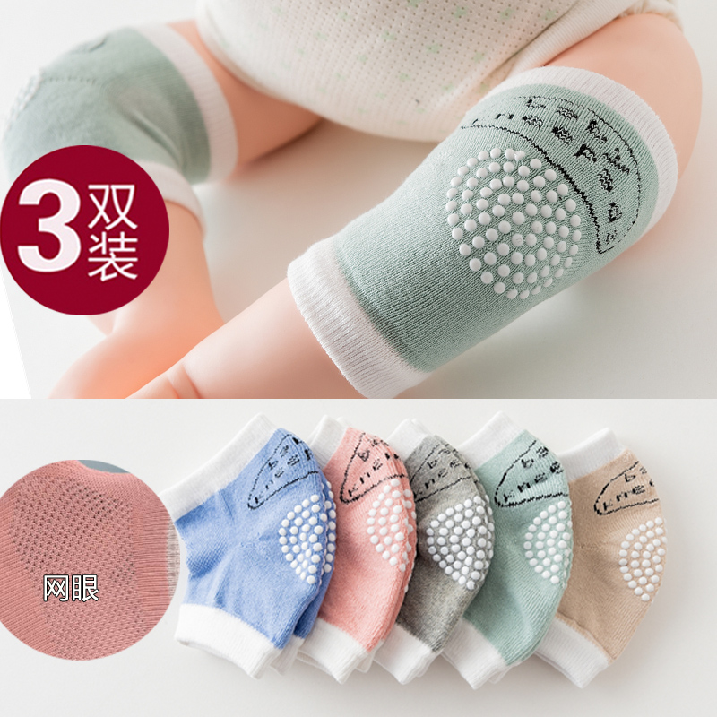 儿童宝宝爬行护膝袜纯棉夏季薄款婴儿小孩防摔防滑学步袜0-1-3岁
