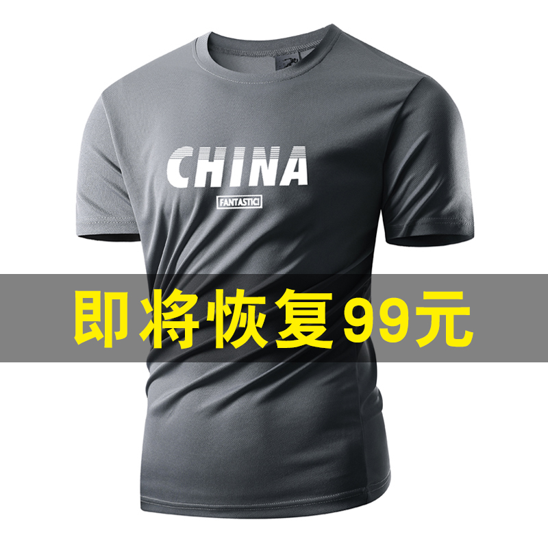 速干衣短袖t恤男运动体恤2022夏季半袖冰丝薄款男装上衣吸湿排汗|ruв категории Мужская одежда, футболка - от Buy2taobao.com для оказания профессиональной услуги покупки агента Taobao
