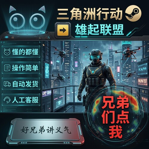 三角行动洲寻宝鼠PC端辅助摸金跑刀物资科技内部稳定大号主播同款