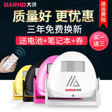 你好欢迎光临语音提示感应器迎宾器1