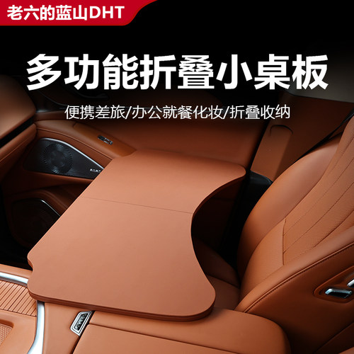 蓝山实木车载折叠小桌板