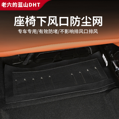 魏牌蓝山23-25智驾版出风口网