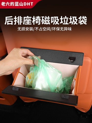 威牌蓝山智能驾驶版垃圾袋桶2025/24/23汽车用品改装新款内饰配件
