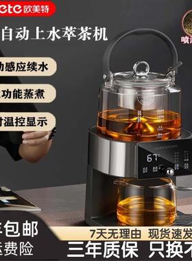全自动蒸汽电热泡茶壶