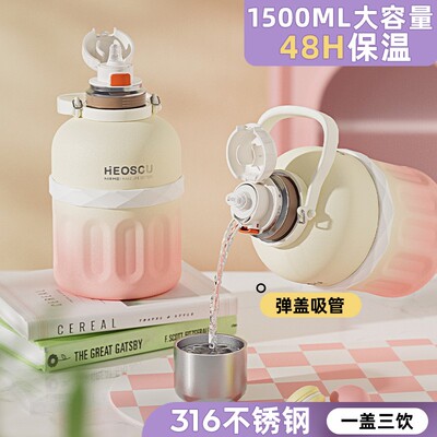 HEoscu女生保温杯316不锈钢